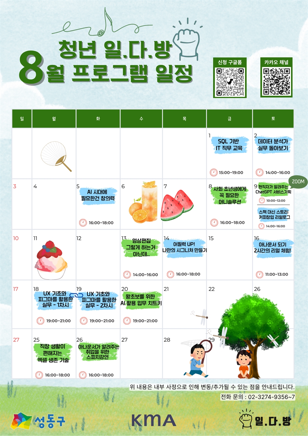 Contents image